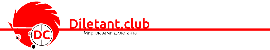 Diletant.club